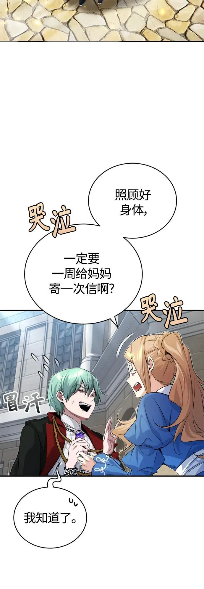 第95话 等待已久的人物68