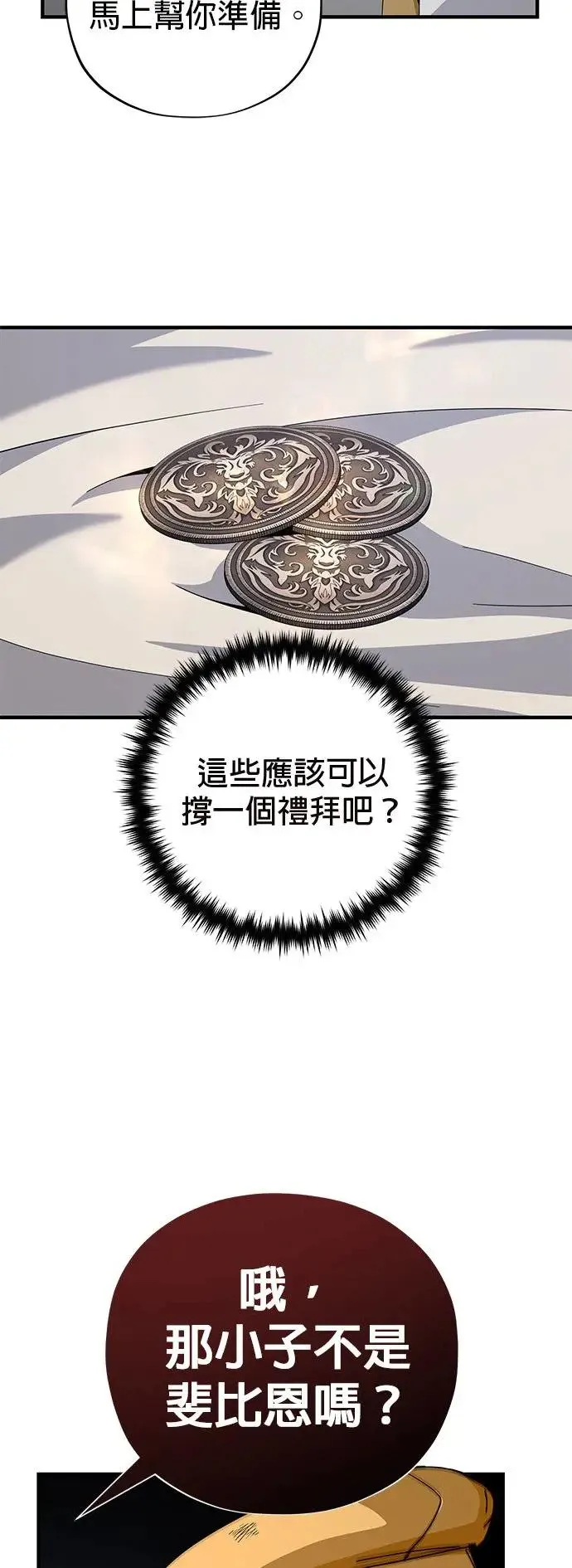 第109话：受诅咒的村庄48