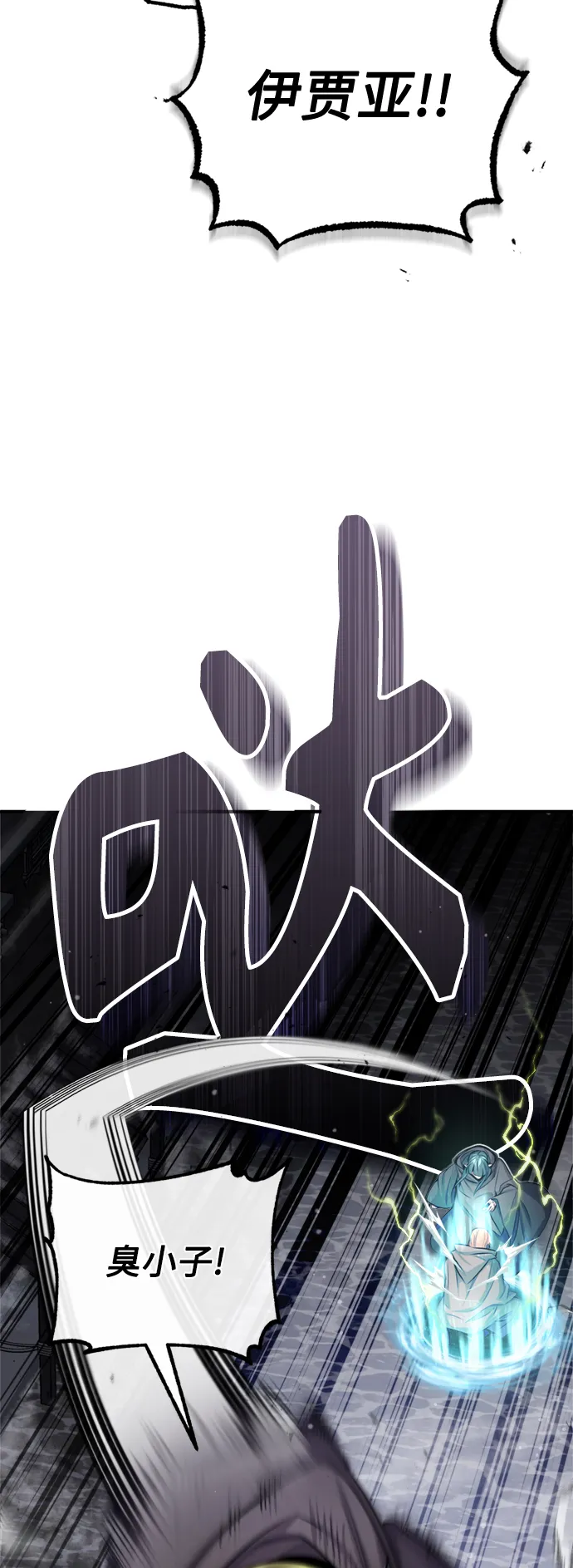 第66话 拍卖场的追击者18