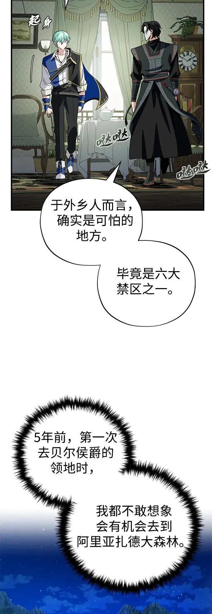 第118话 阿布拉克萨斯70