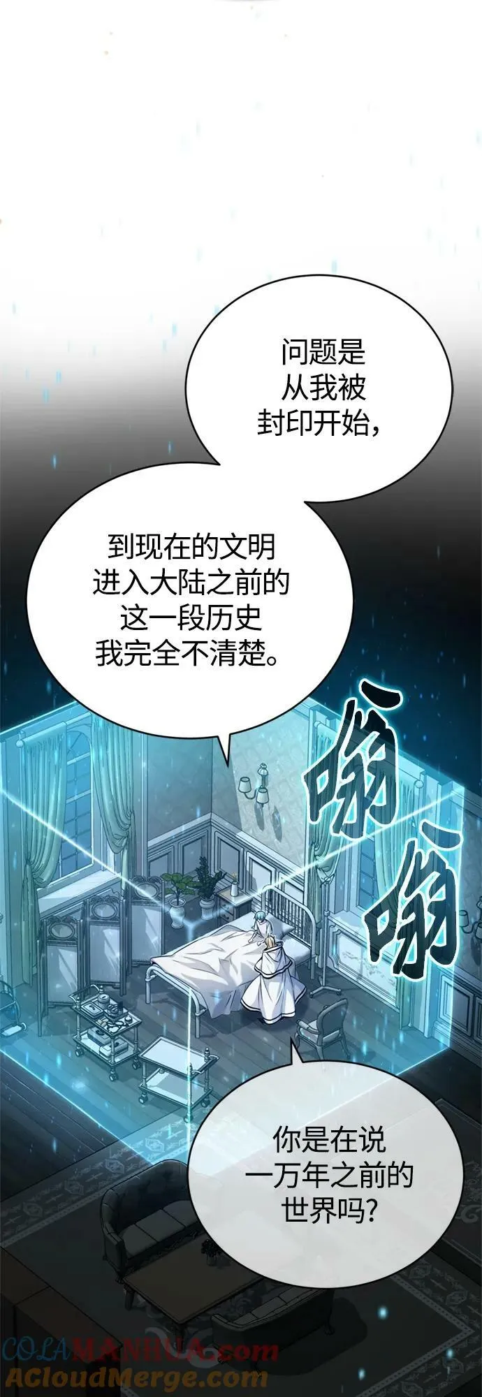 第89话 最初的黑魔法师60