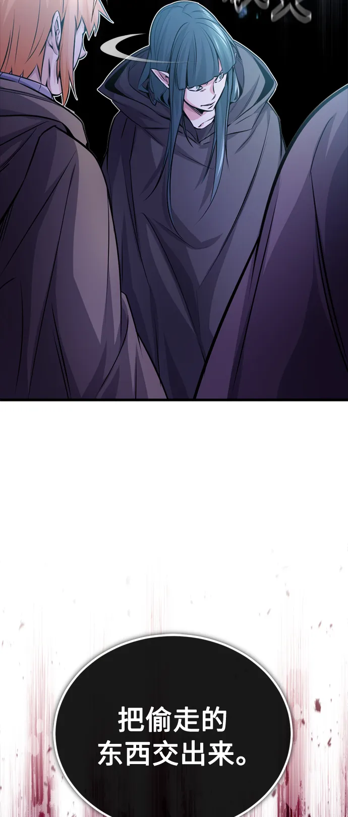 第65话 交出我的人工制品83