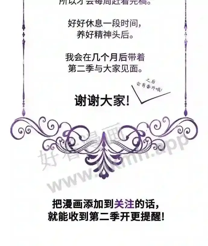 第57话 为了未来74