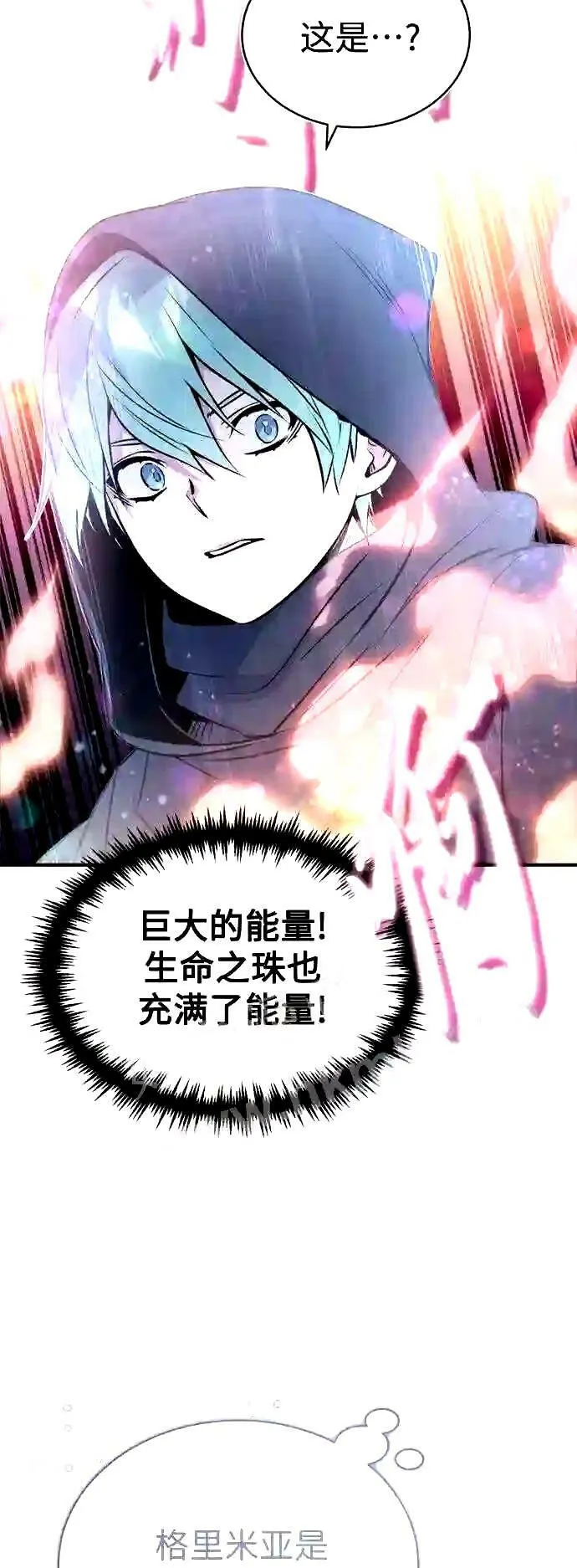 第52话 守护至今的与要守护的46
