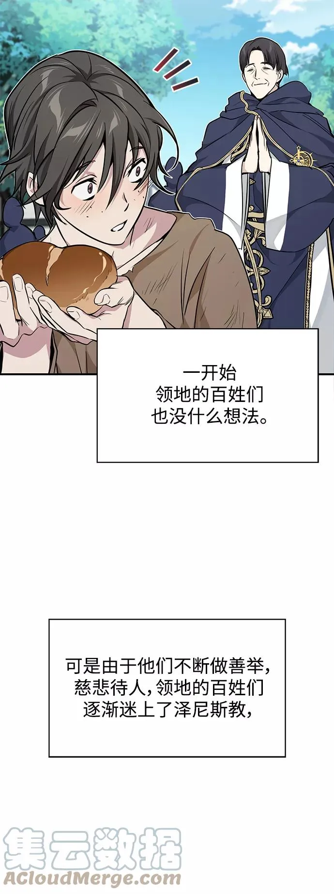 第15话 异常动向45