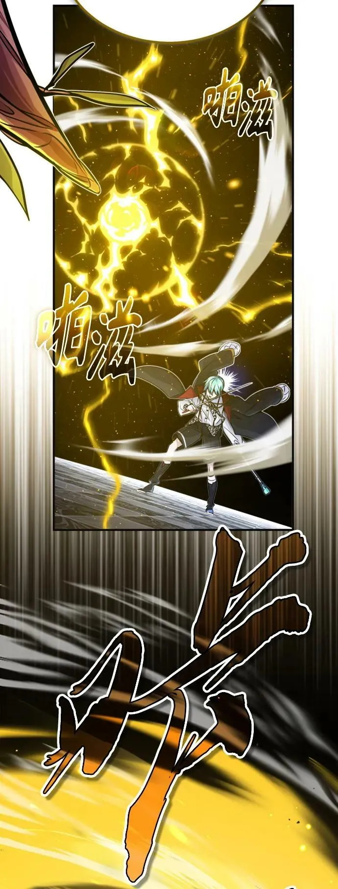 第76话 可能性浮现5