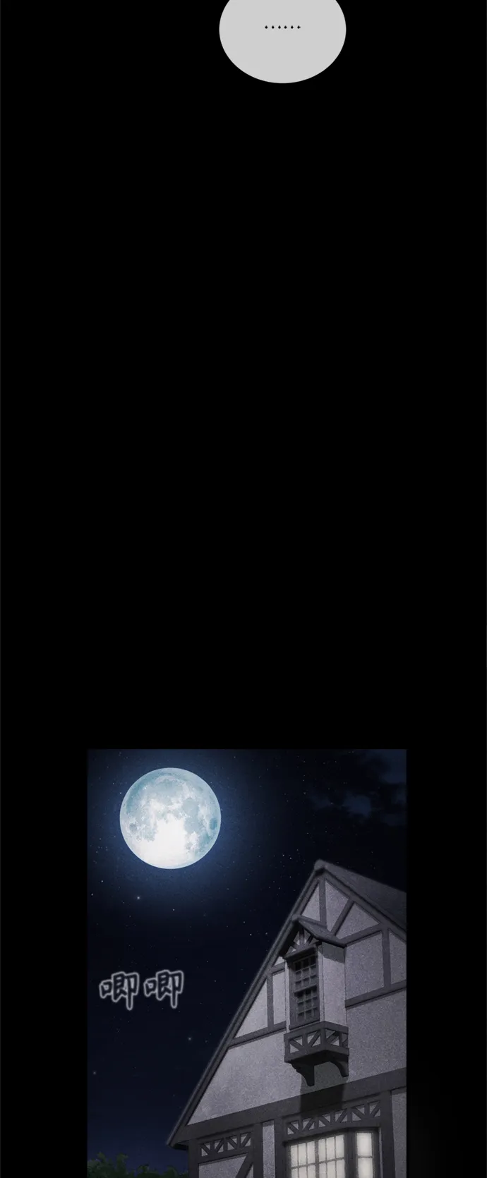 第71话 最年轻的老师47