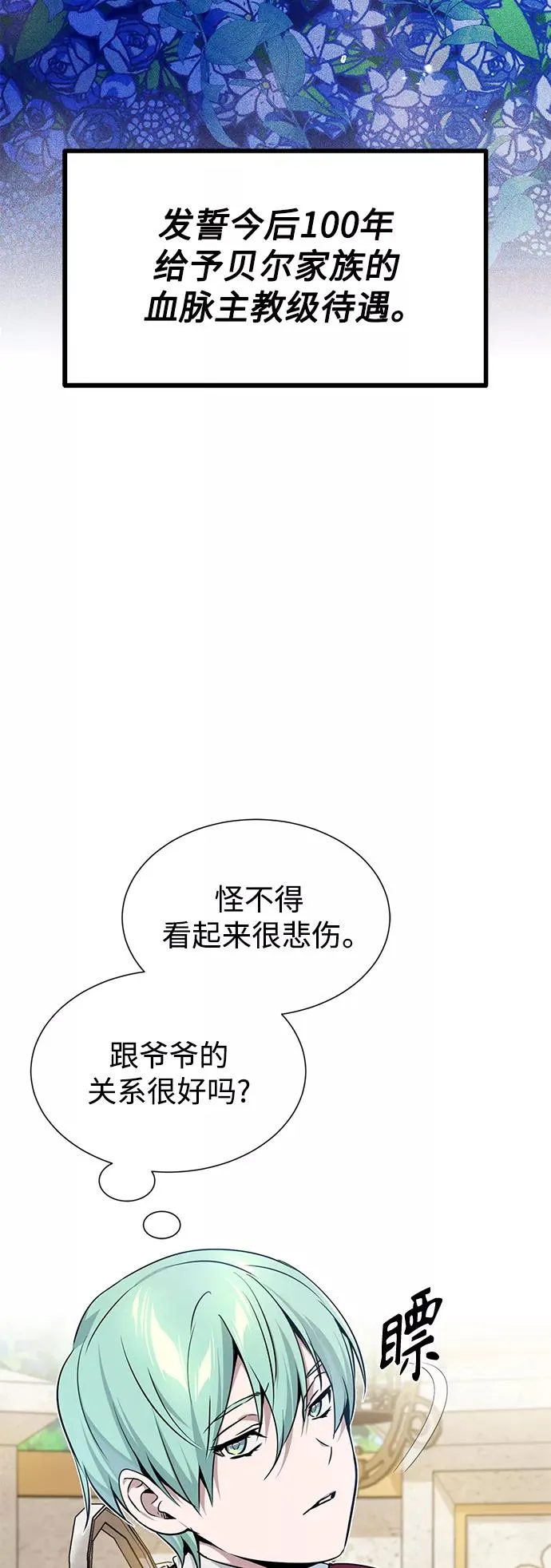 第17话 根深蒂固的黑暗8