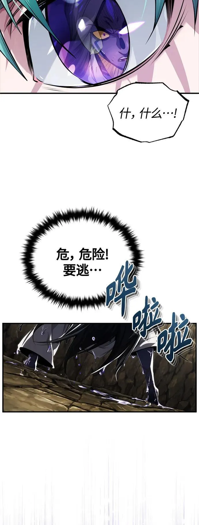 第97话 力量的主人37