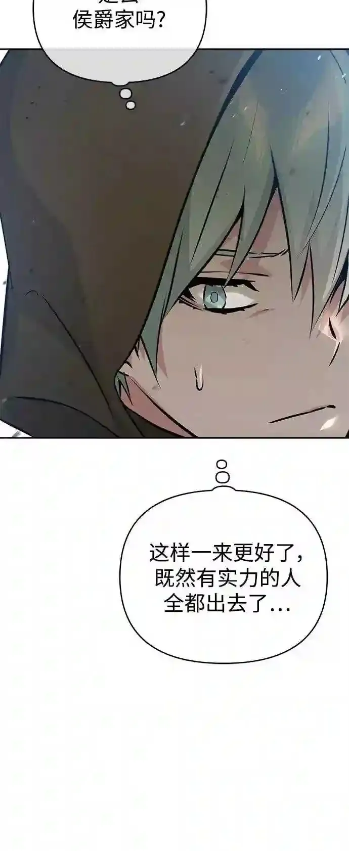 第42话 不祥的预感61