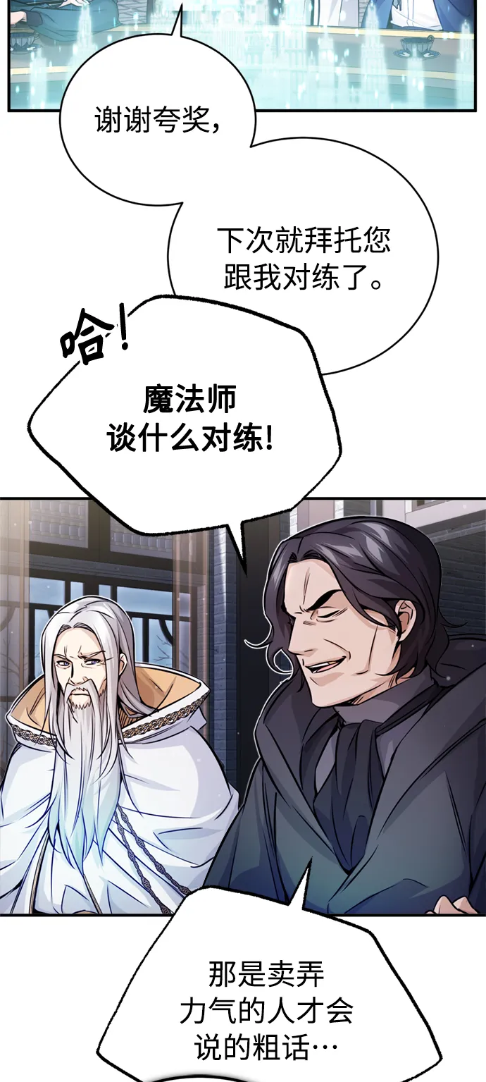 第71话 最年轻的老师19
