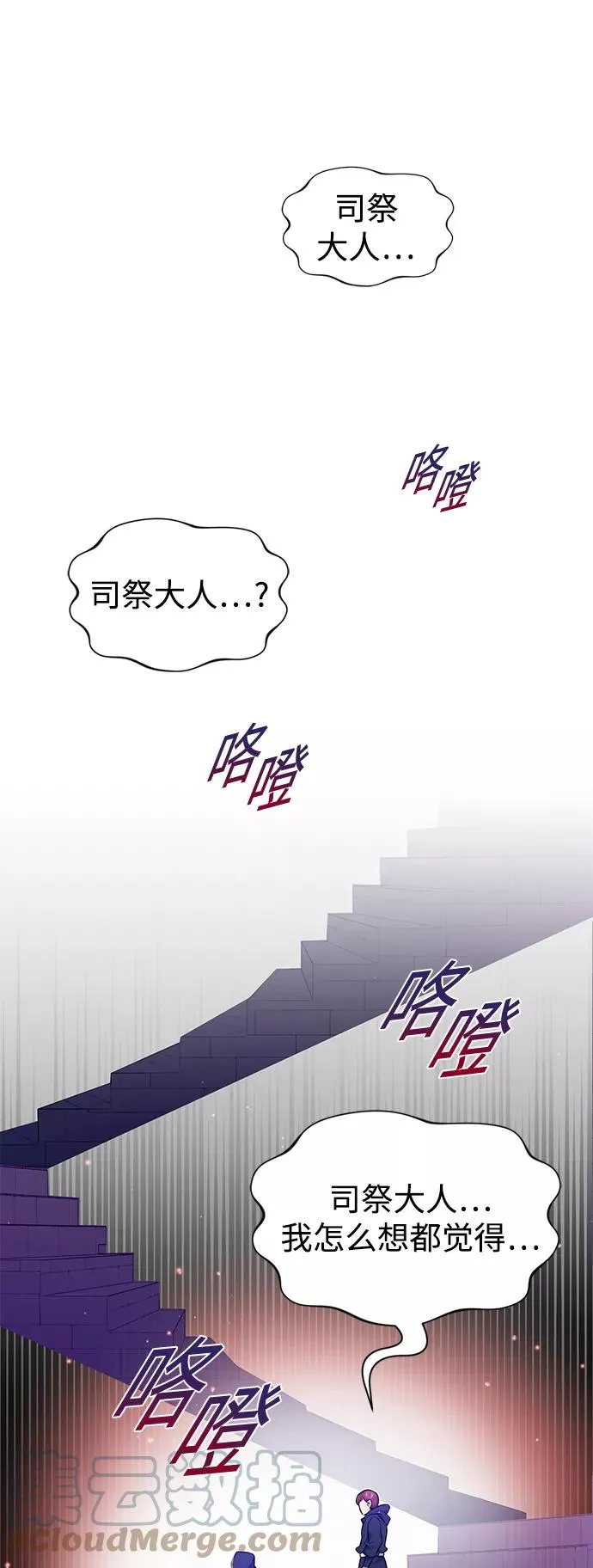 第17话 根深蒂固的黑暗33