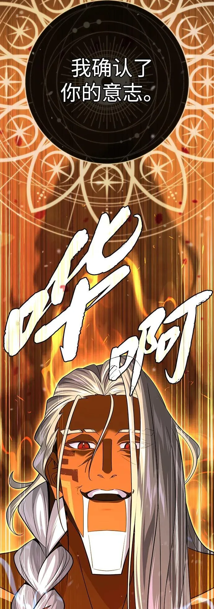 第121话 加尔蒙35