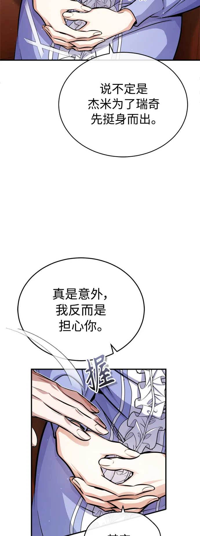 第58话 展现觉悟的方法18
