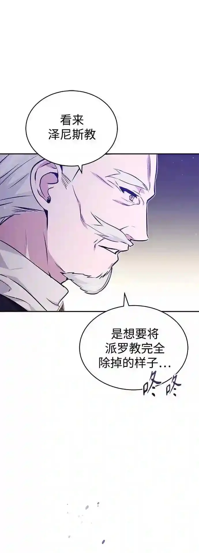 第40话 不适的初次见面30