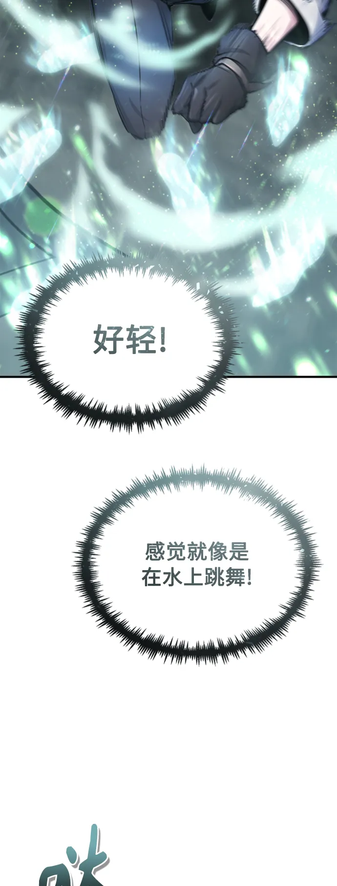 第61话 百海56