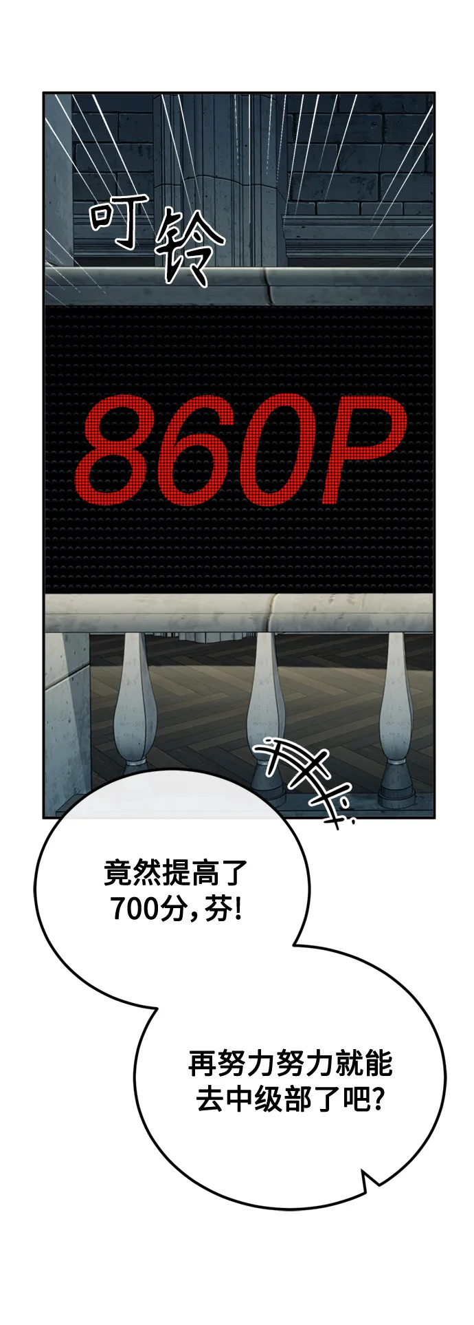 第74话 你要试着培养看看吗？45