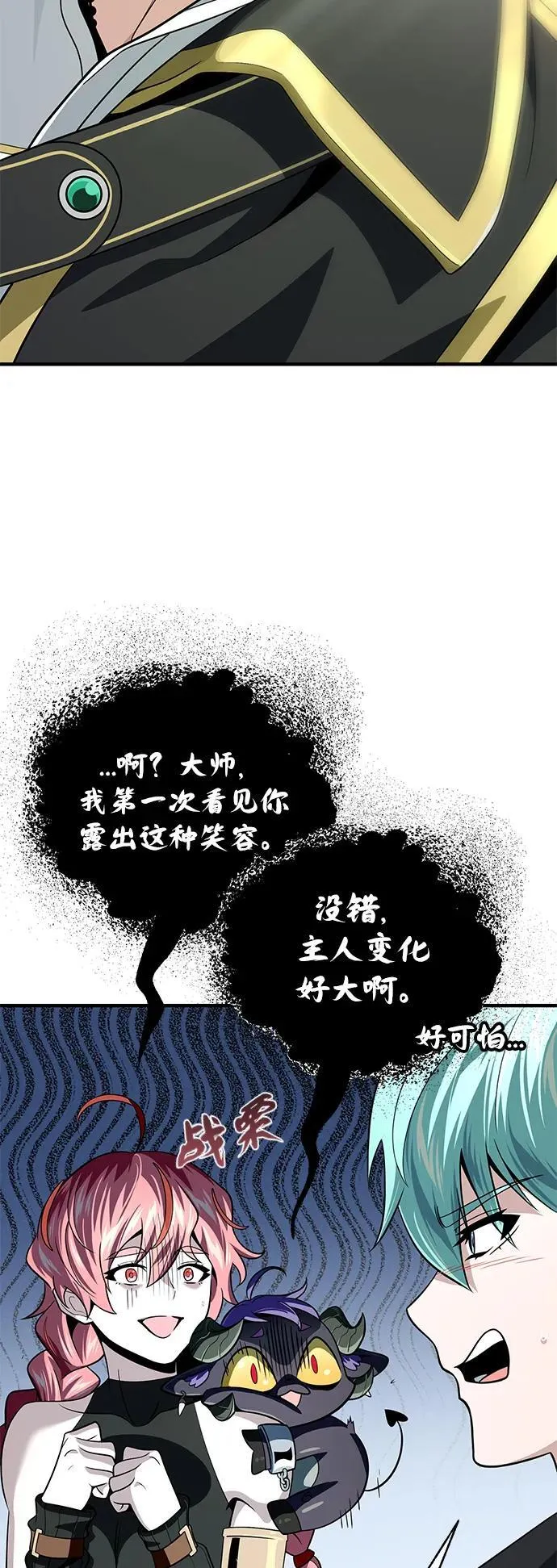 第120话 最后的守望者14