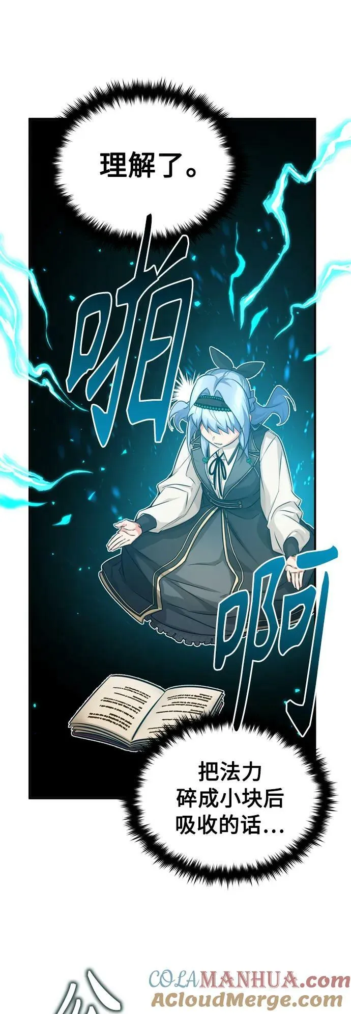 第78话 杰米的测试48