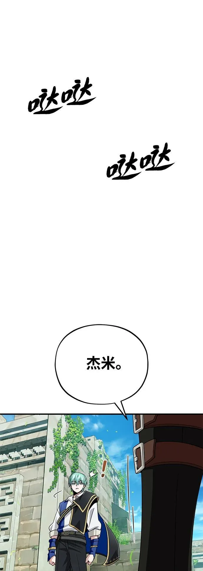 第119话 开拓者的干部们18