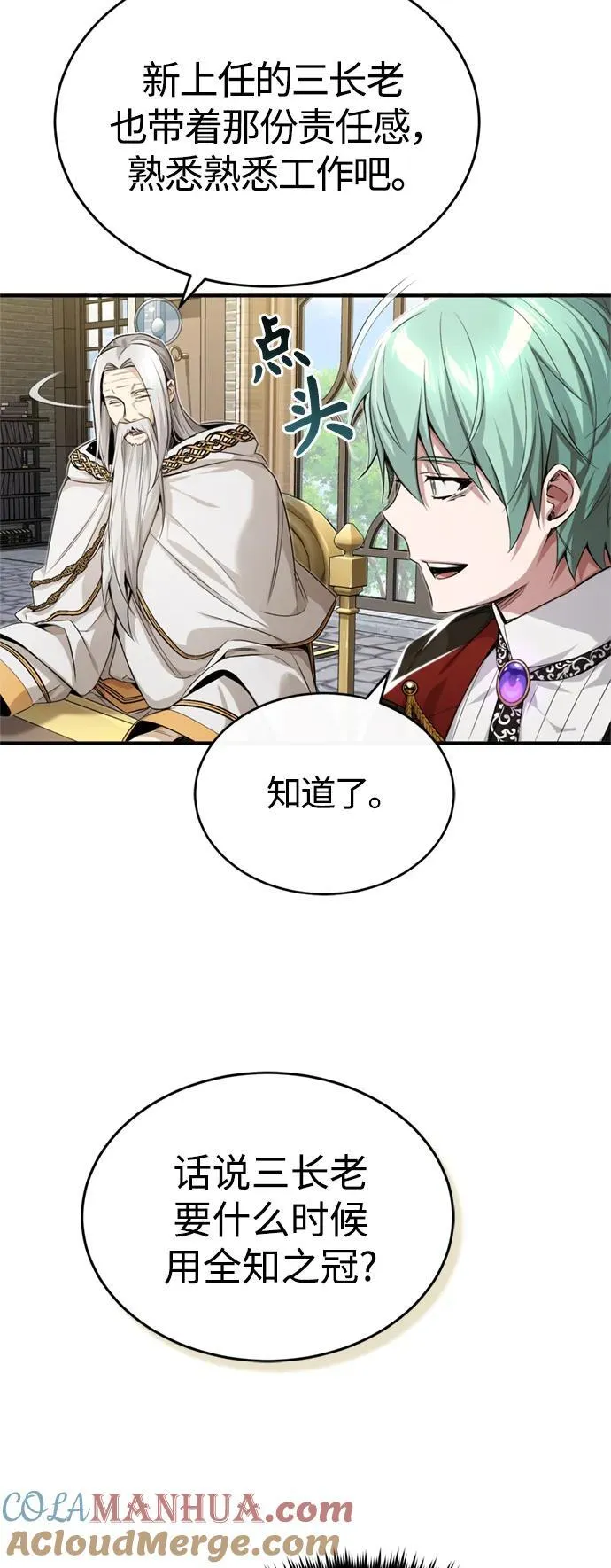 第96话 最初的王18