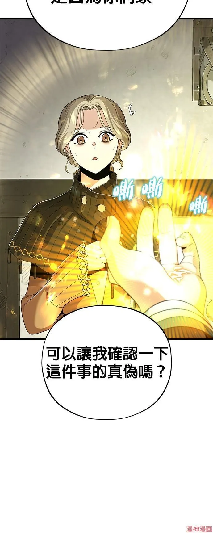 第110话7