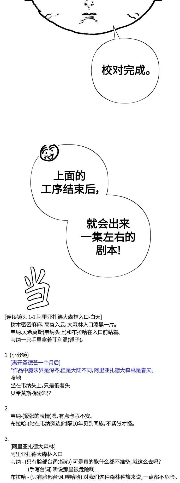【免费】 第2季后记13