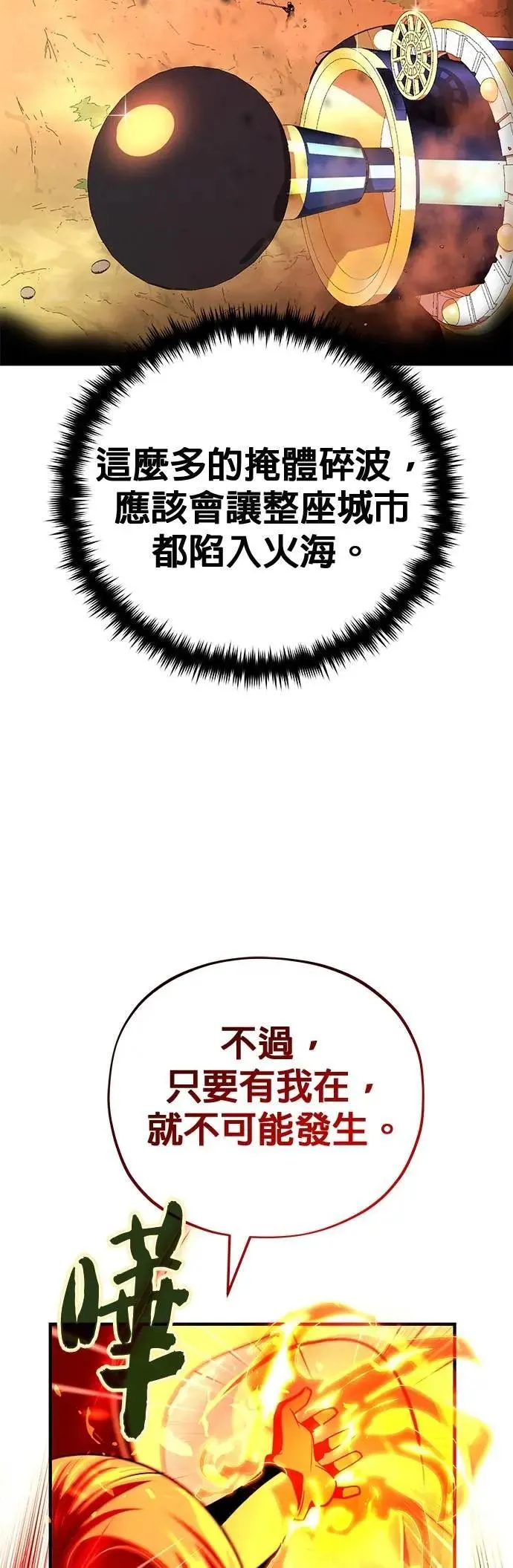 第132话：都是我的伙伴72
