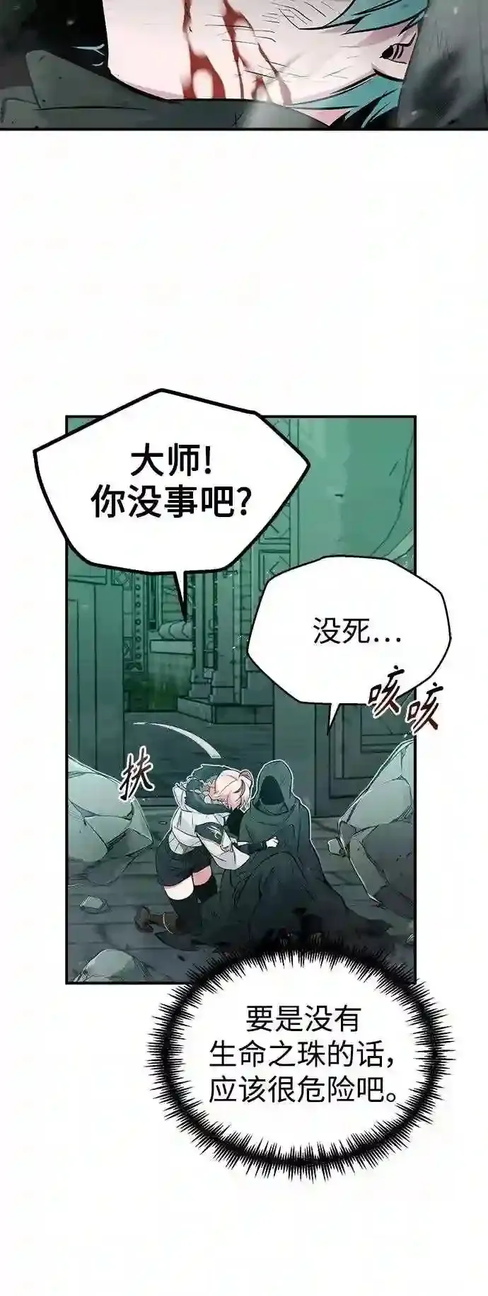 第47话 魔族之蛋15