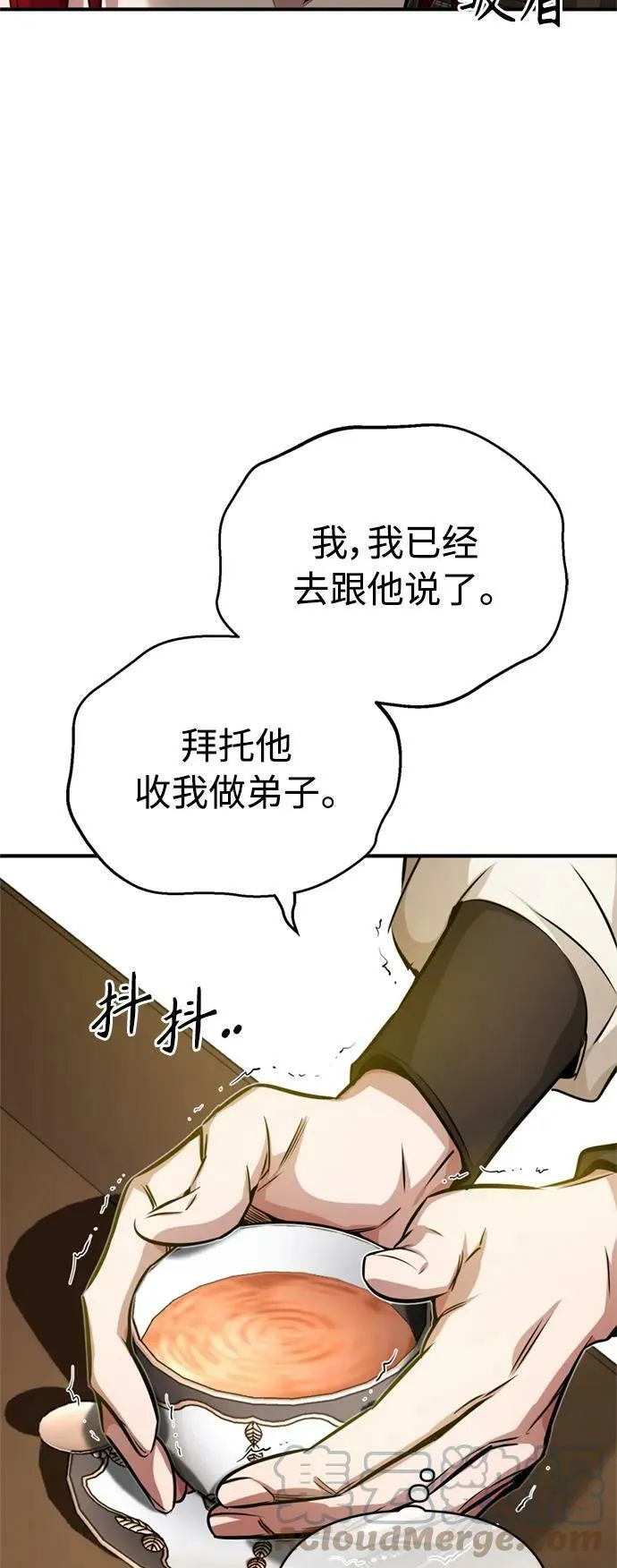 第77话 腐烂的内部12
