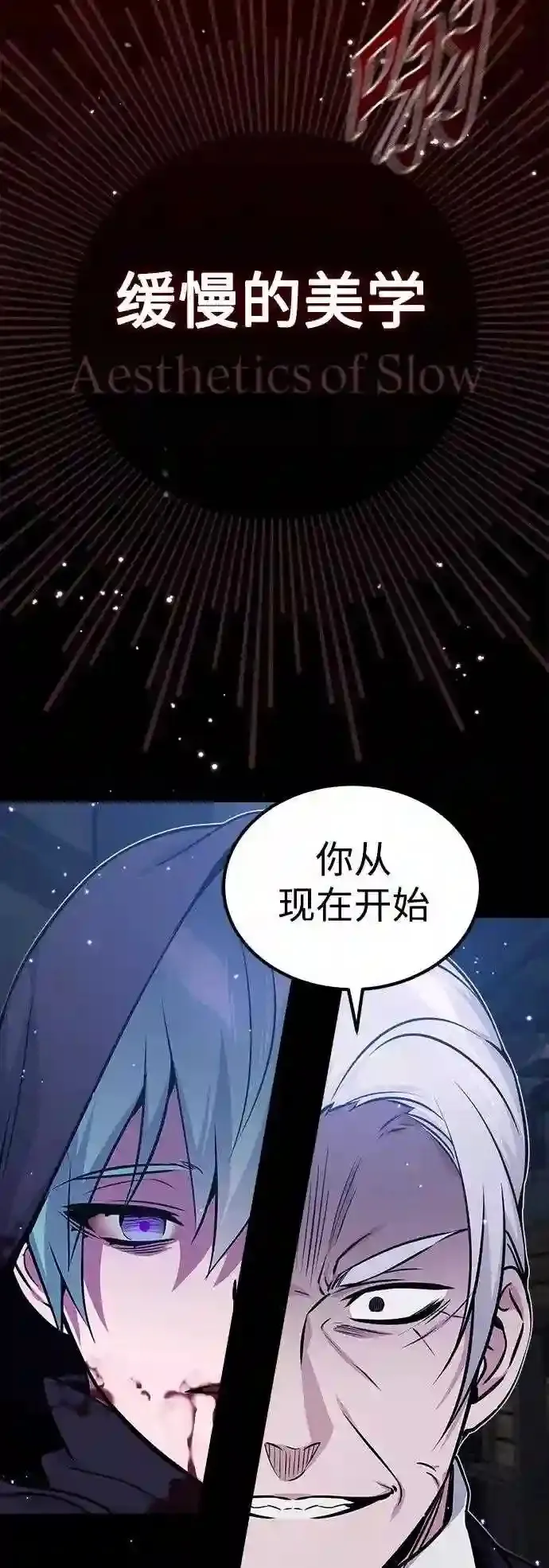 第39话 用罪人的话说31