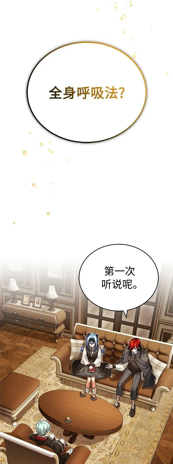第78话 杰米的测试5