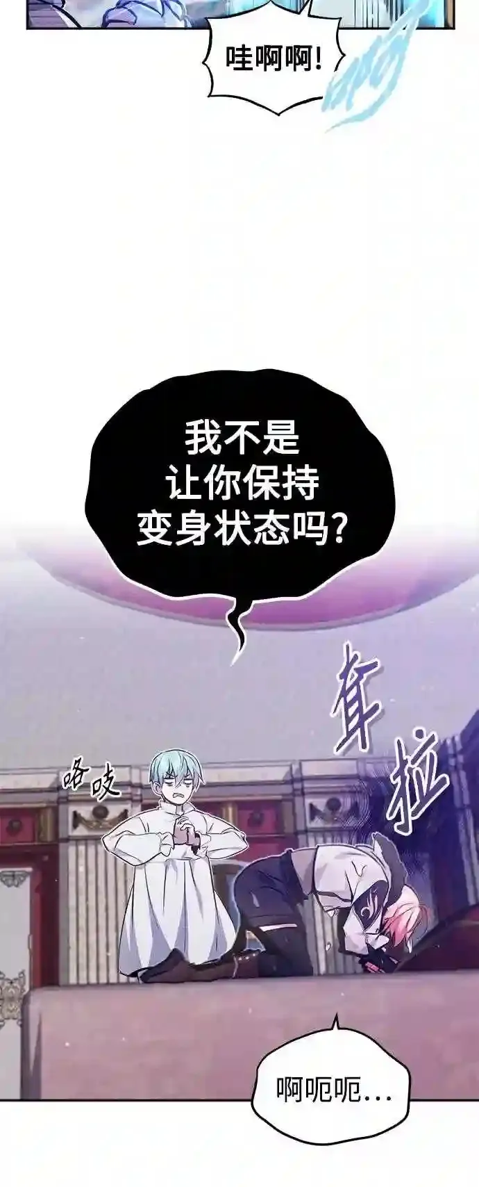 第40话 不适的初次见面35