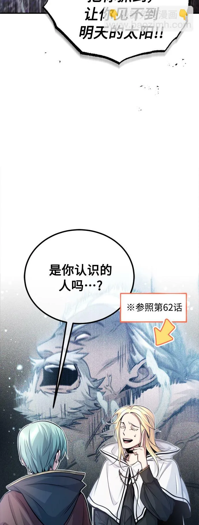 第64话 魔石之城圣德芒22