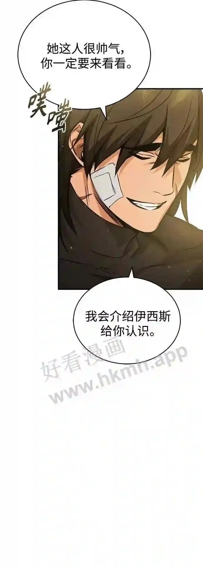 第57话 为了未来9
