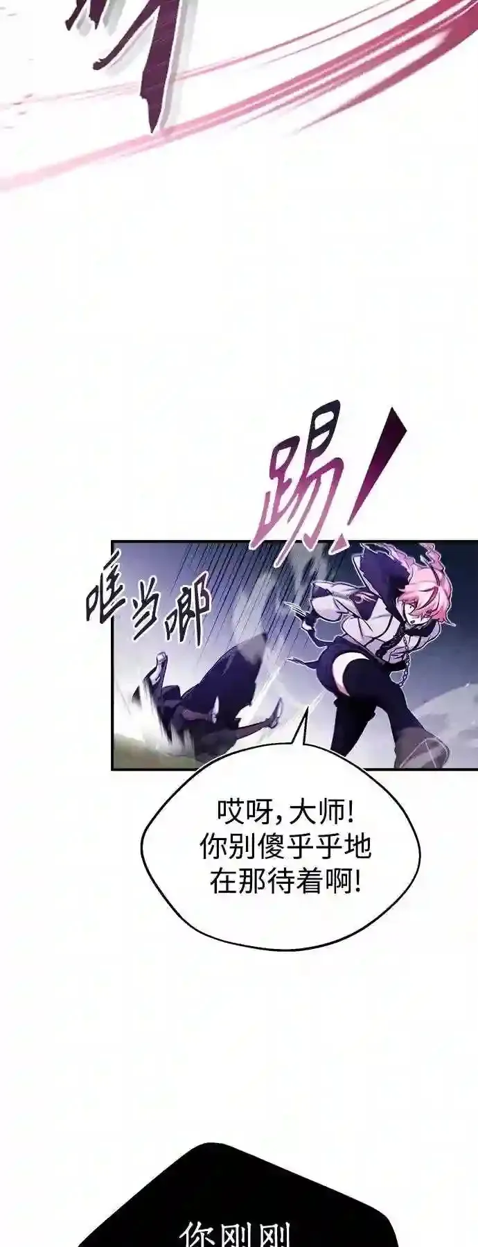 第46话 古代遗迹5