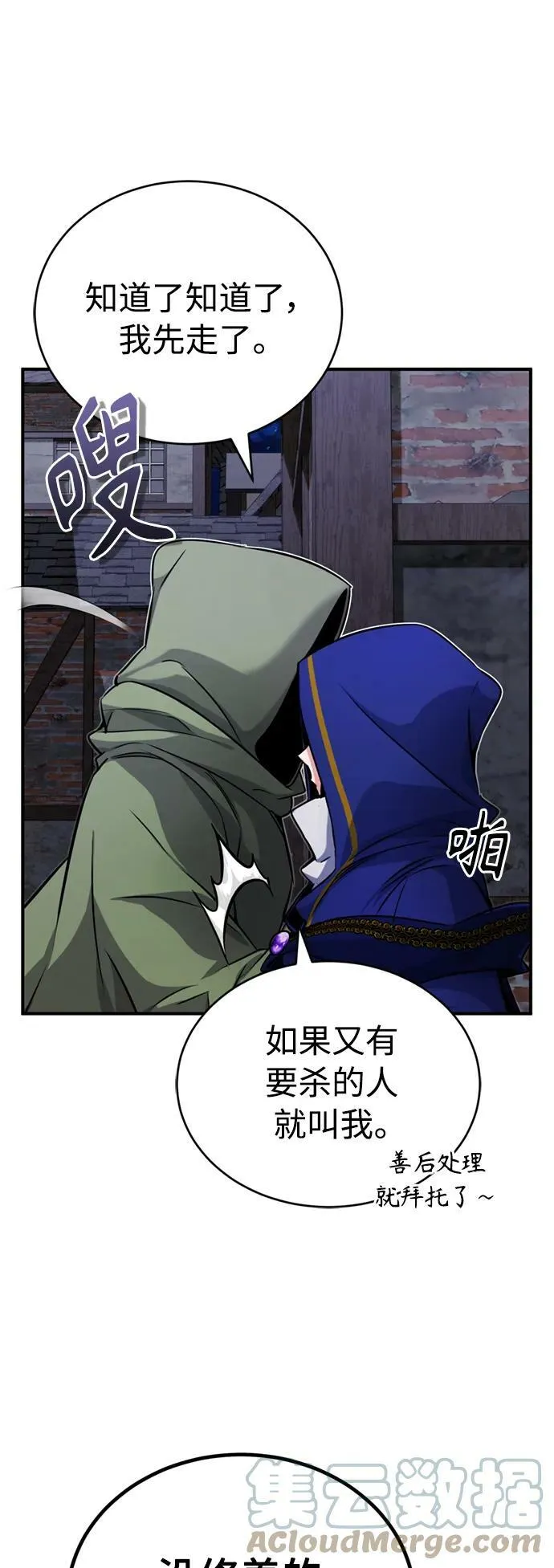 第77话 腐烂的内部30