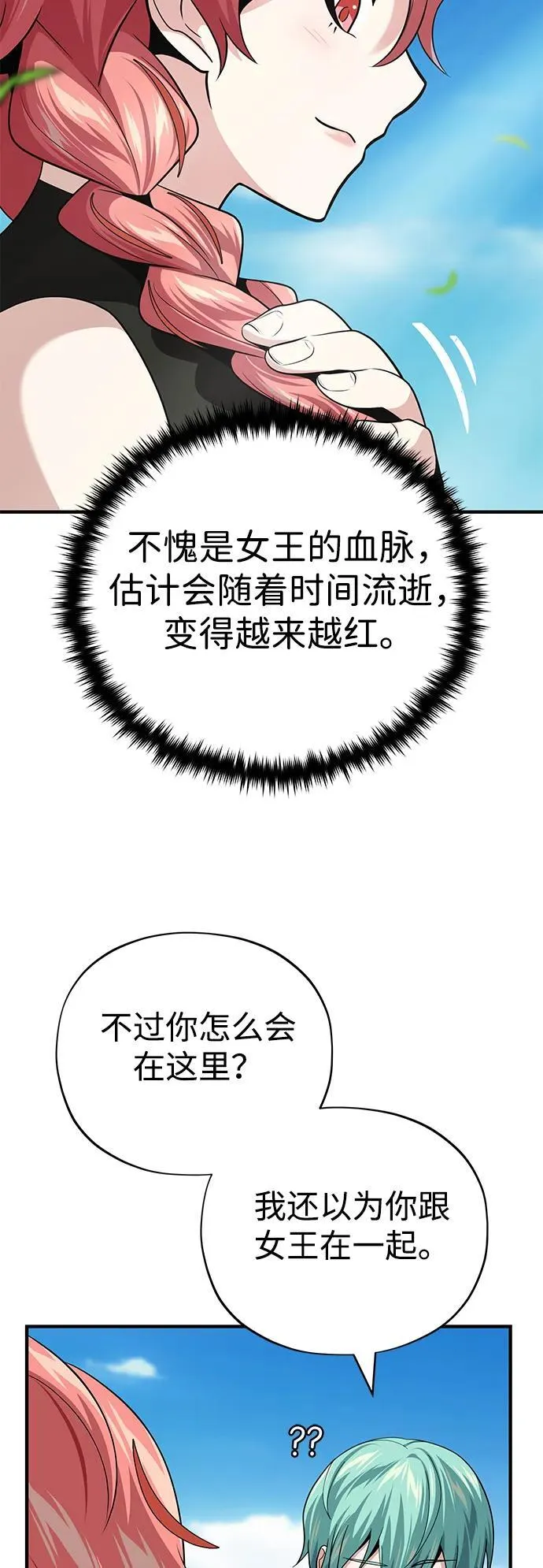 第120话 最后的守望者8