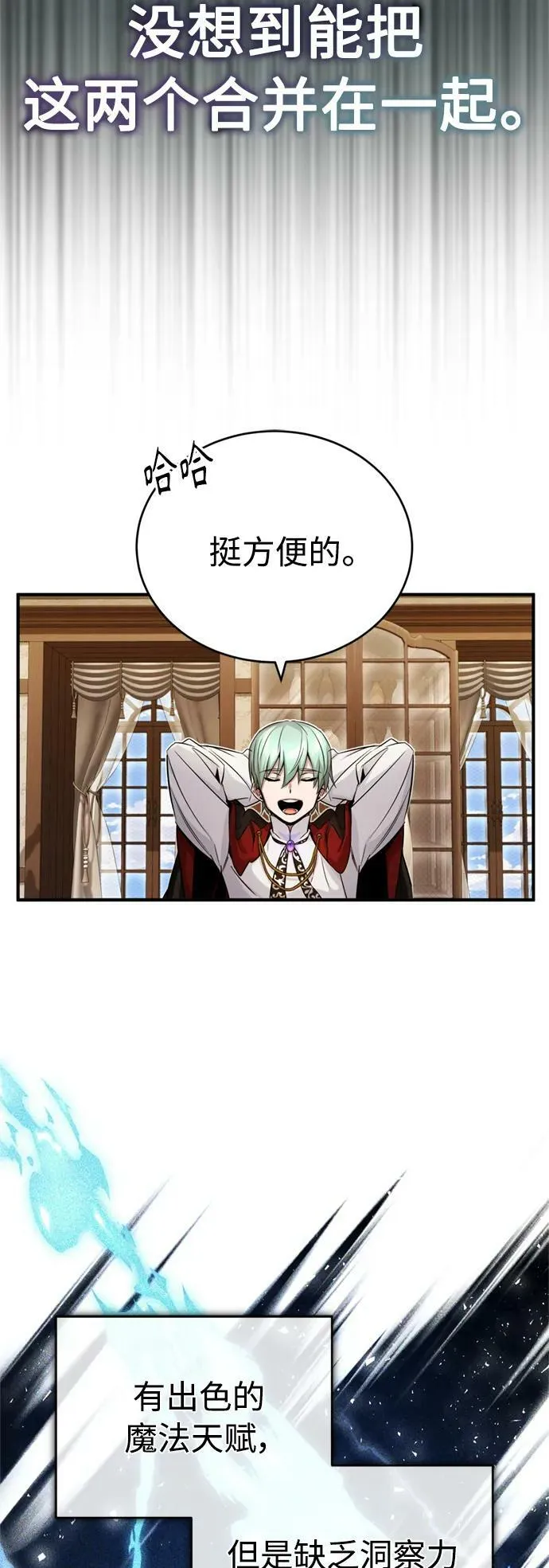 第78话 杰米的测试16