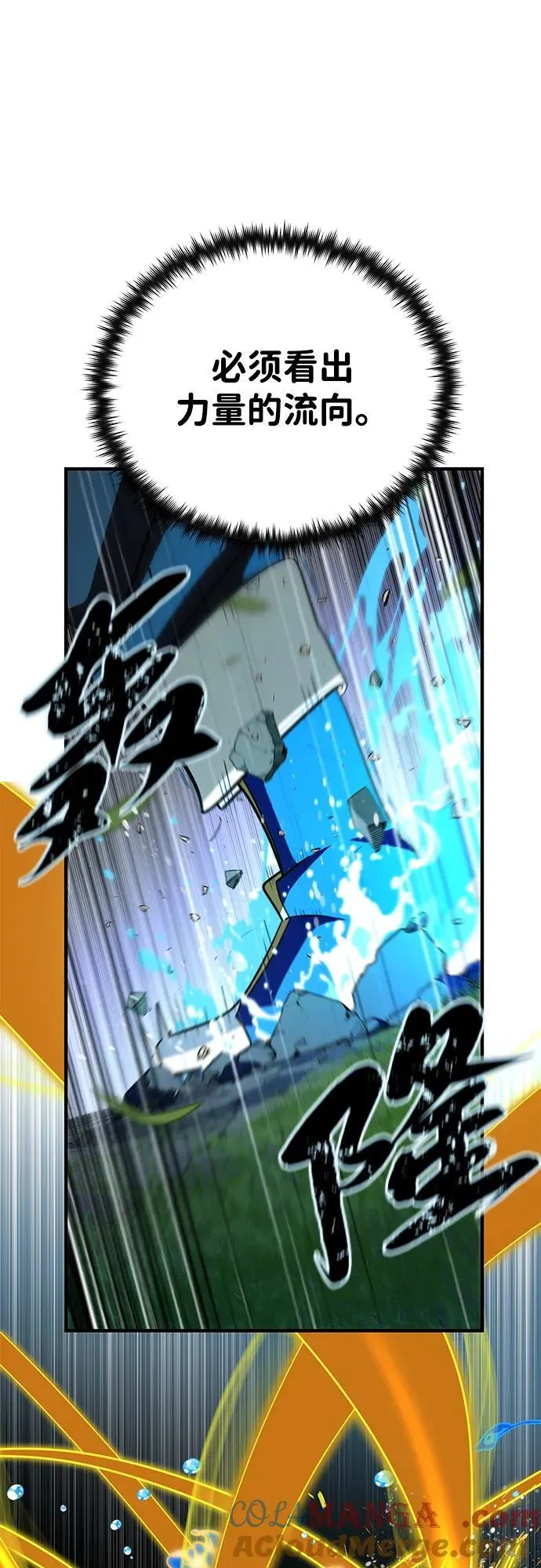 第125话 巡回对练87