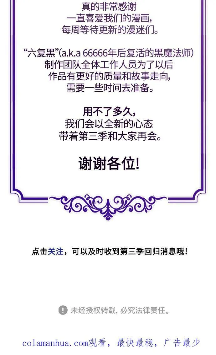 第100话 去哈摩尼亚（第二季最终话）79