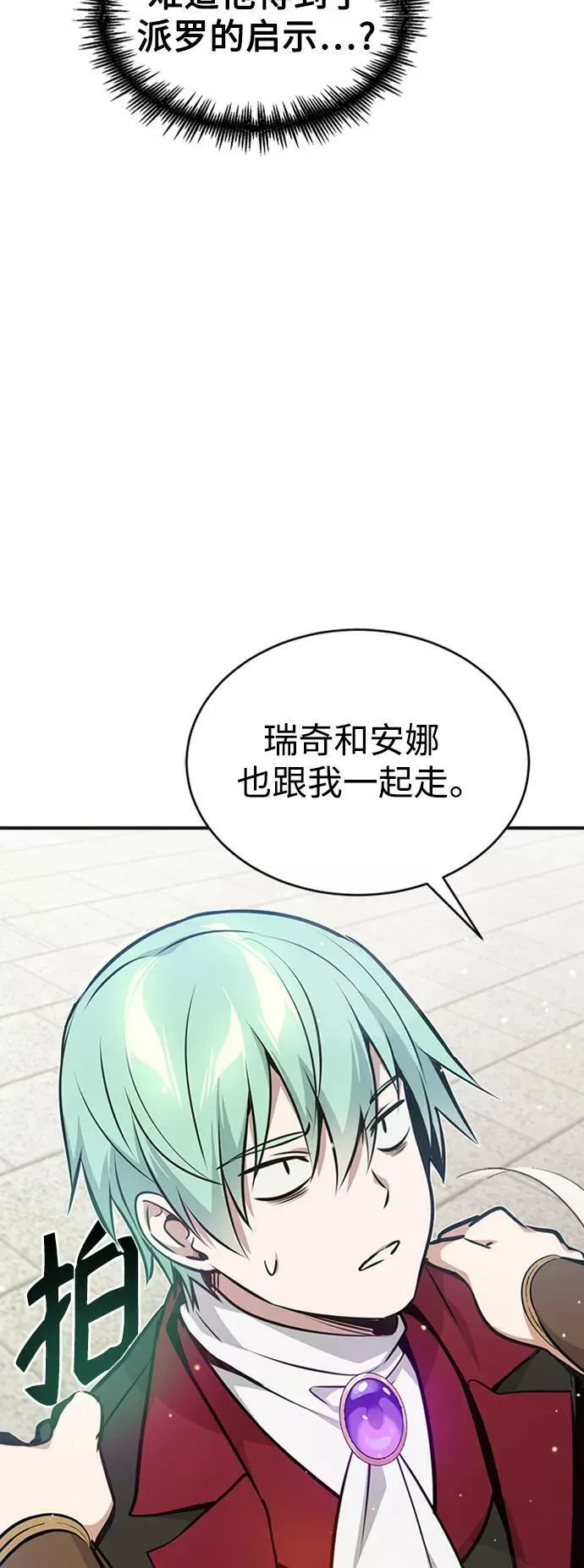 第30话 伟大的黑魔法师86