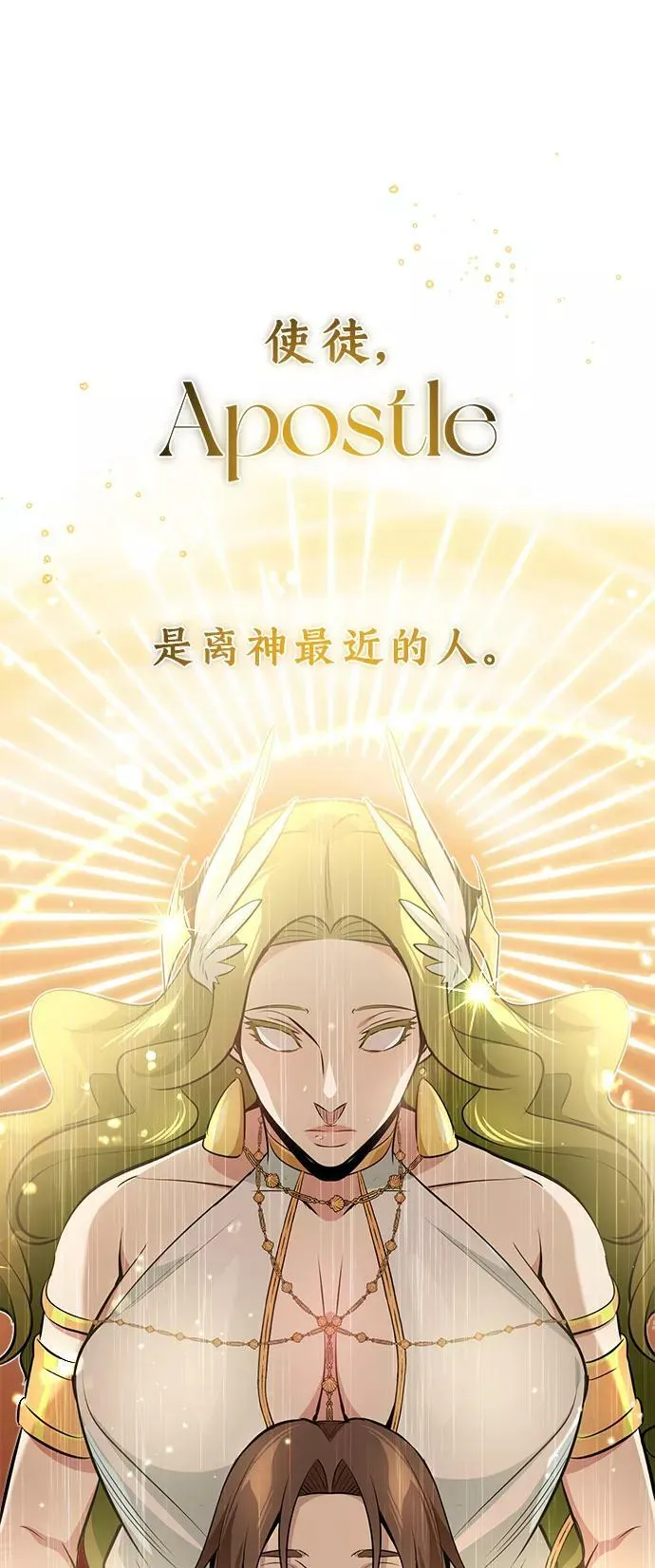 第29话 与神结盟38