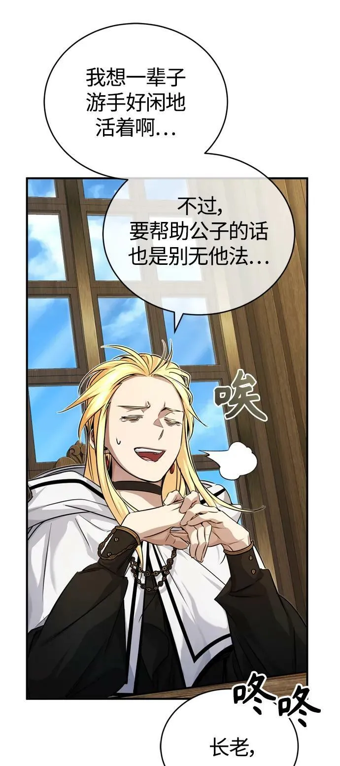 第90话 礼物般的消息70