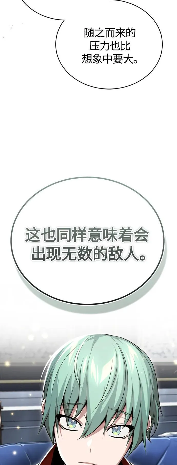 第95话 等待已久的人物47
