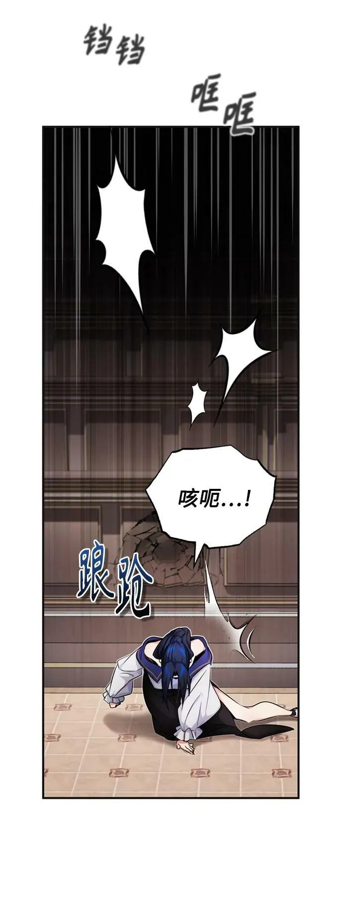 第81话 胆敢惹谁呢47