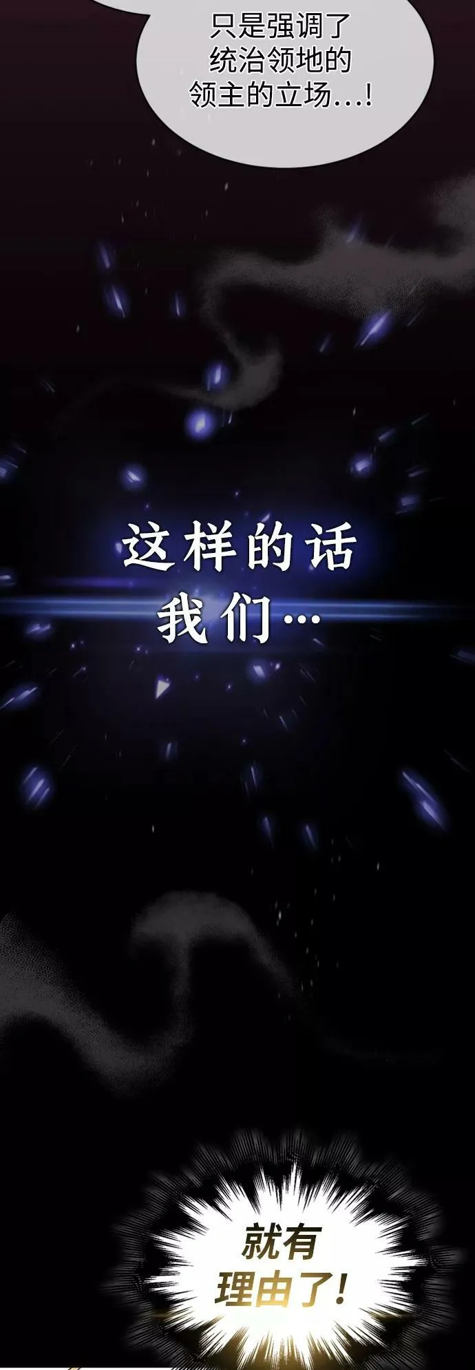 第30话 伟大的黑魔法师17