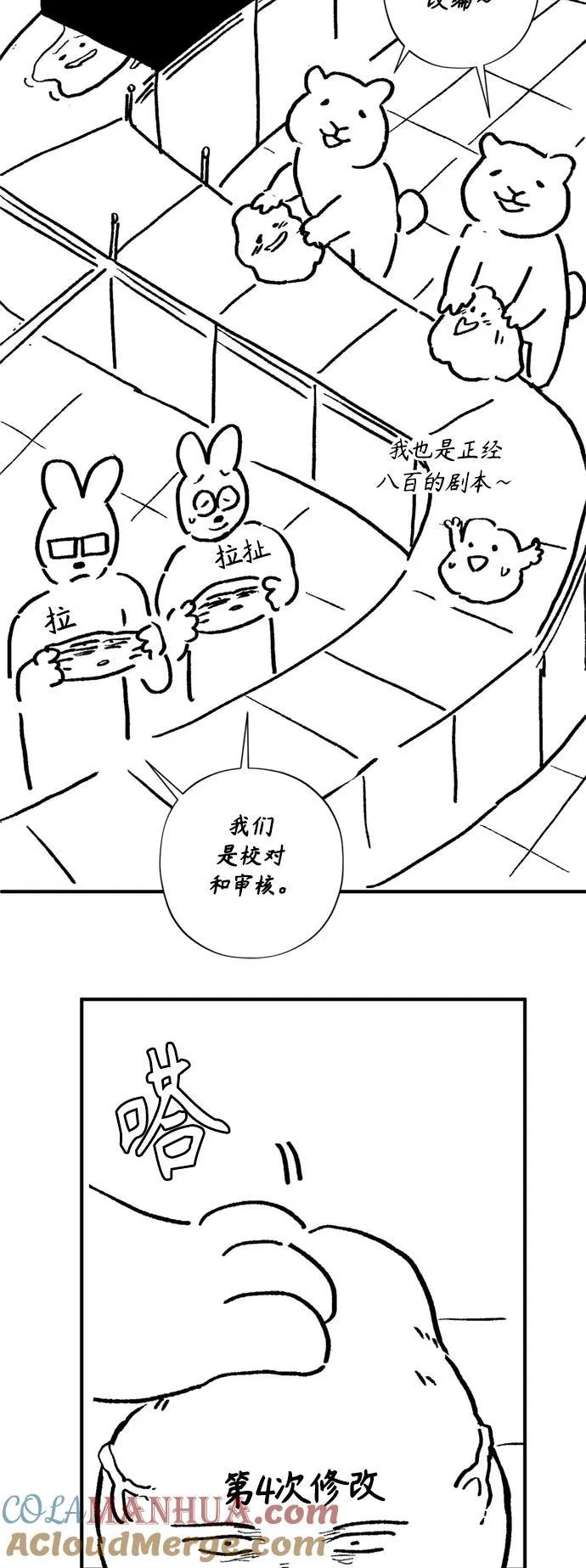 【免费】 第2季后记12
