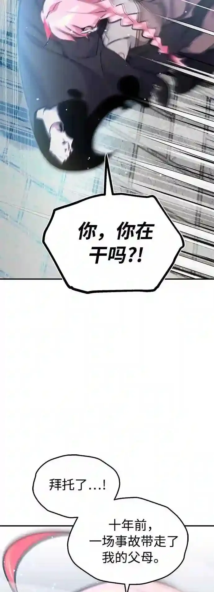 第36话 收我做徒弟吧80