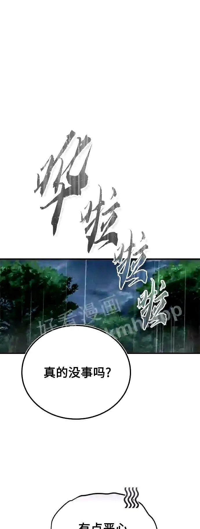 第53话 对抗权能之人1